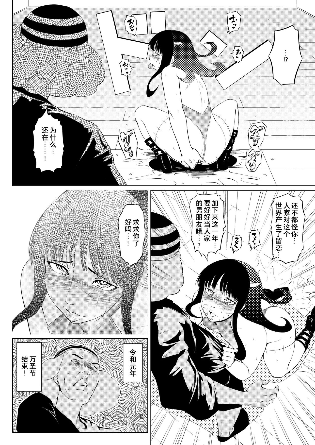 [Zenra QQ] Ame Oji-san vs EVIL of October [Chinese] [夏月兔个人汉化] page 20 full