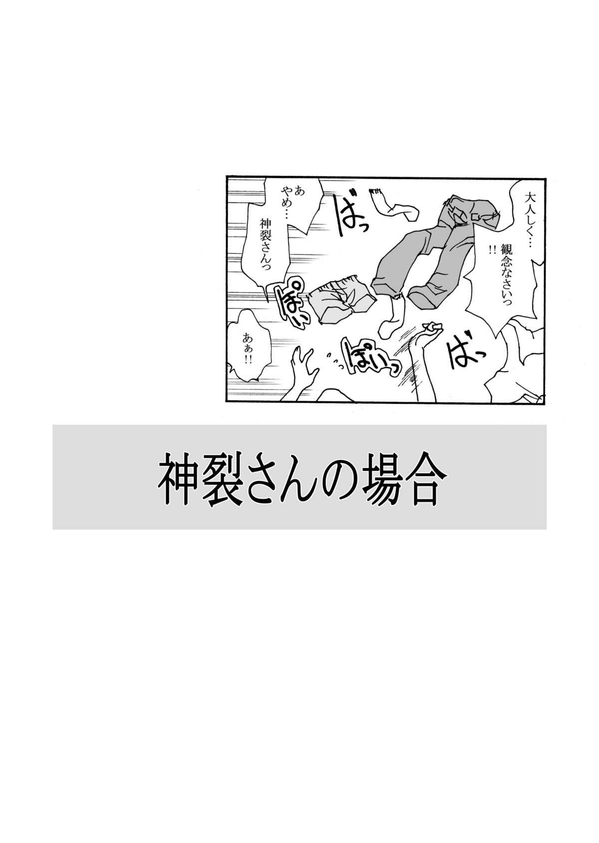 [Ribons Nights (Kyouno Aki)] Kanzaki-san no Baai (Toaru Majutsu no Index) [Digital] page 4 full