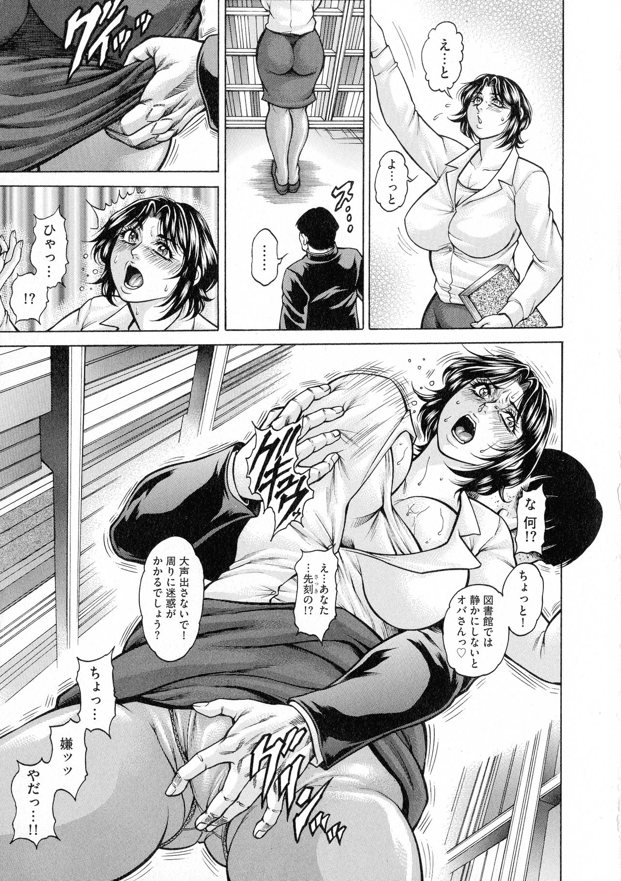[Hino Toshiyuki] Anal Tsuma Kouetsu Inkan page 7 full
