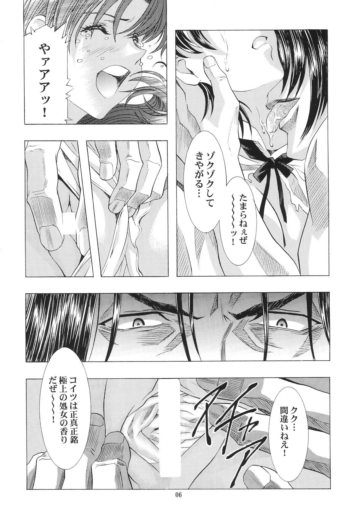 (C69)[Hireikai (Kawarajima Kou)] Ayanami Club Collabo (Neon Genesis Evangelion) page 6 full