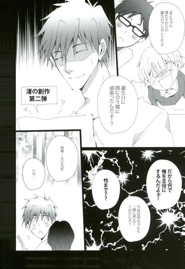 (HaruCC19) [Gamanjiru-ni-chinpaipai (Kan<da>chi)] Tachibana Makoto wa Hentai Kaichou no Birthday Cake (Free!) page 19 full