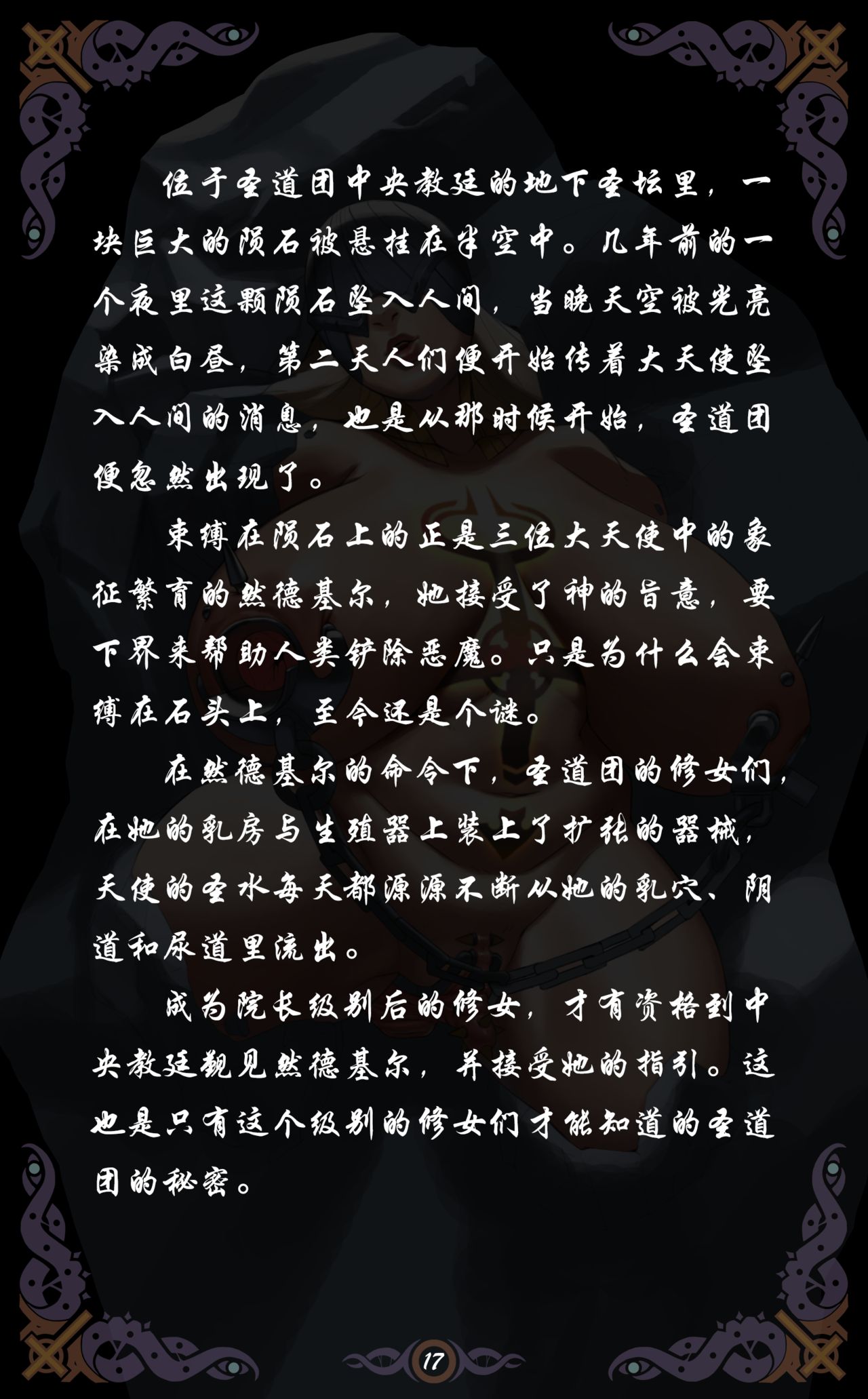 [Yuzhou] D vs N Ch. 4 [Chinese] page 18 full