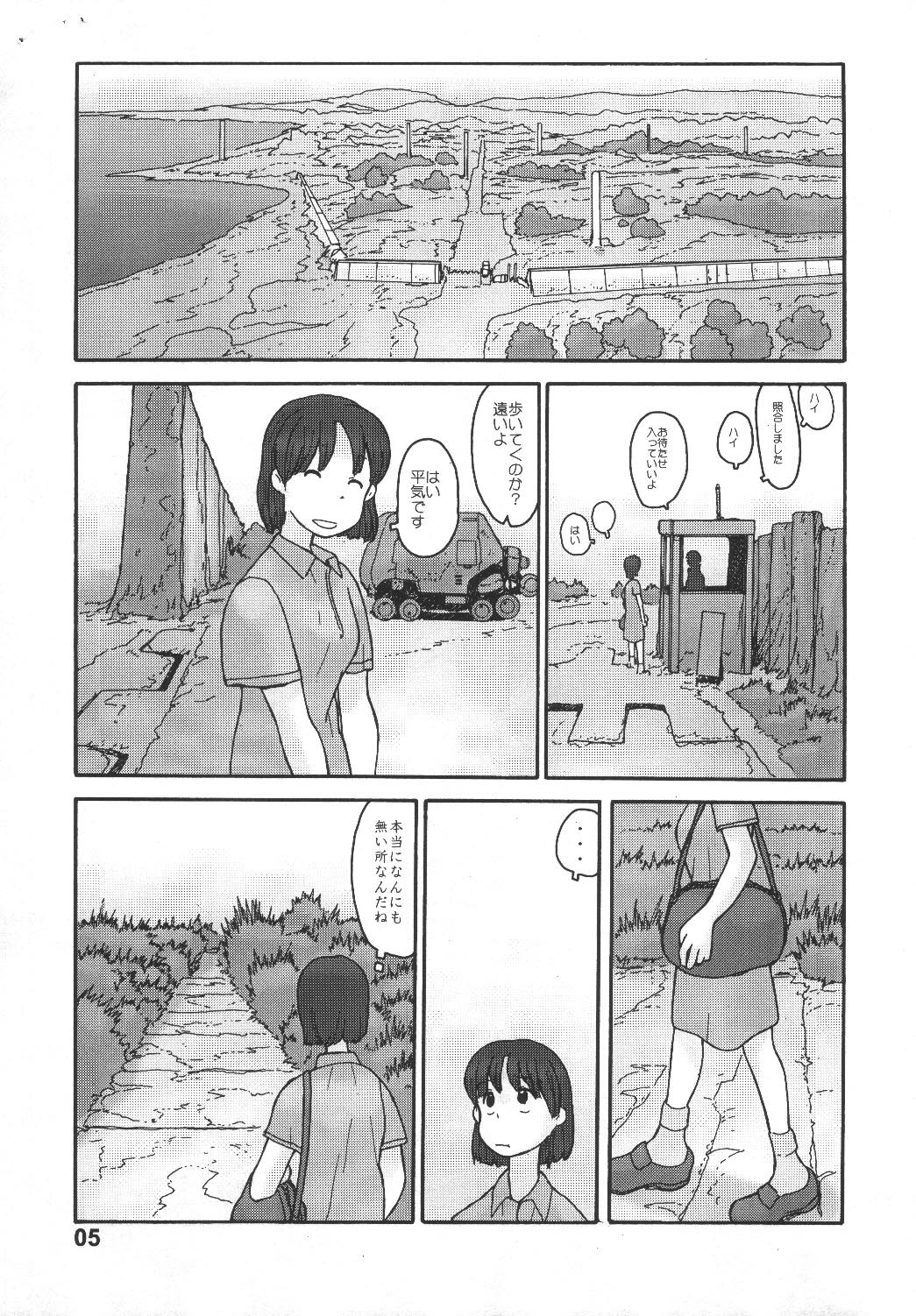 [Awatake] Kyoutei Ryouiki page 3 full