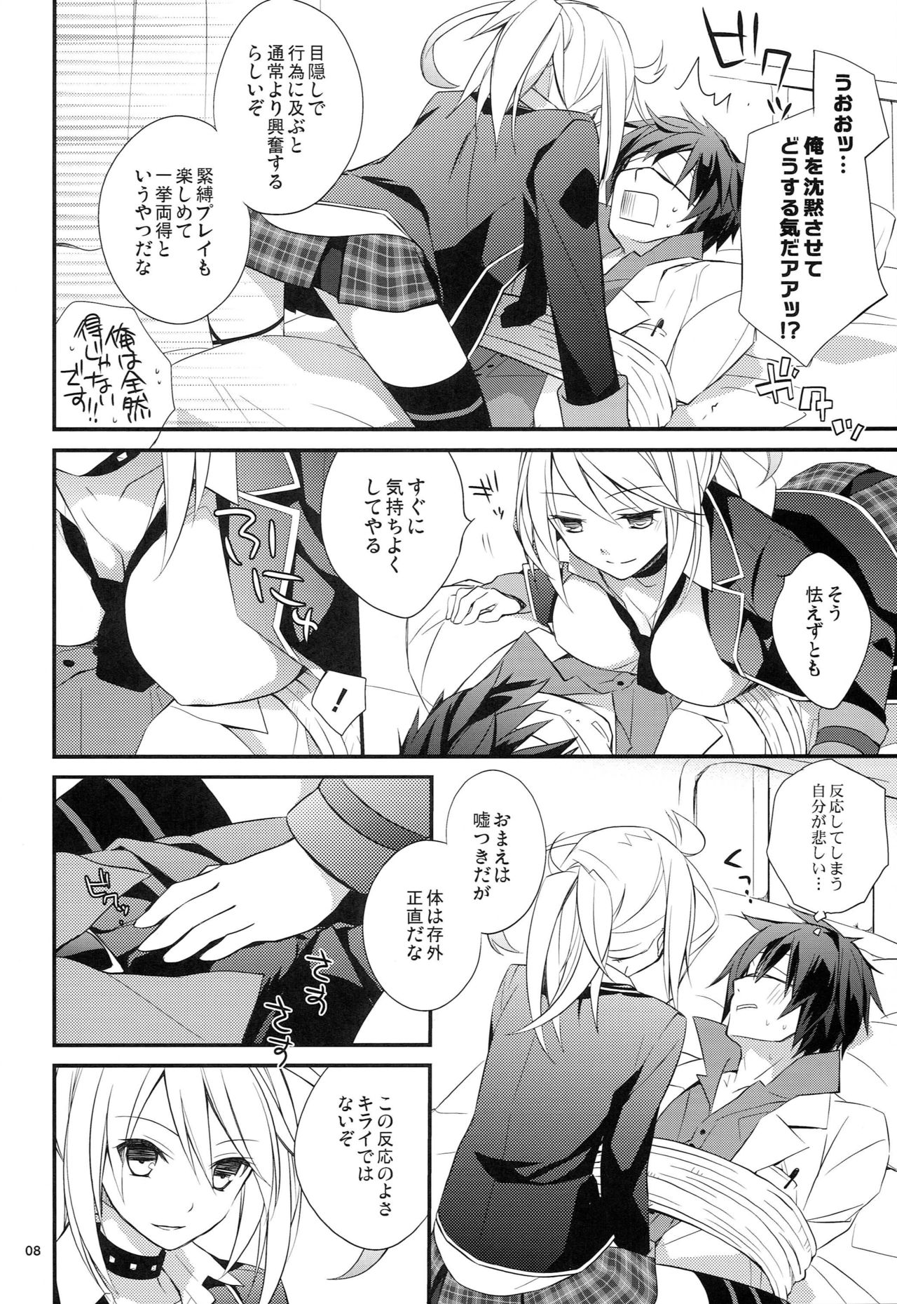 (C82) [KAICHO-MANIAX (Nanami Yasuna)] PIKA PIKA (Tales of Xillia) page 7 full