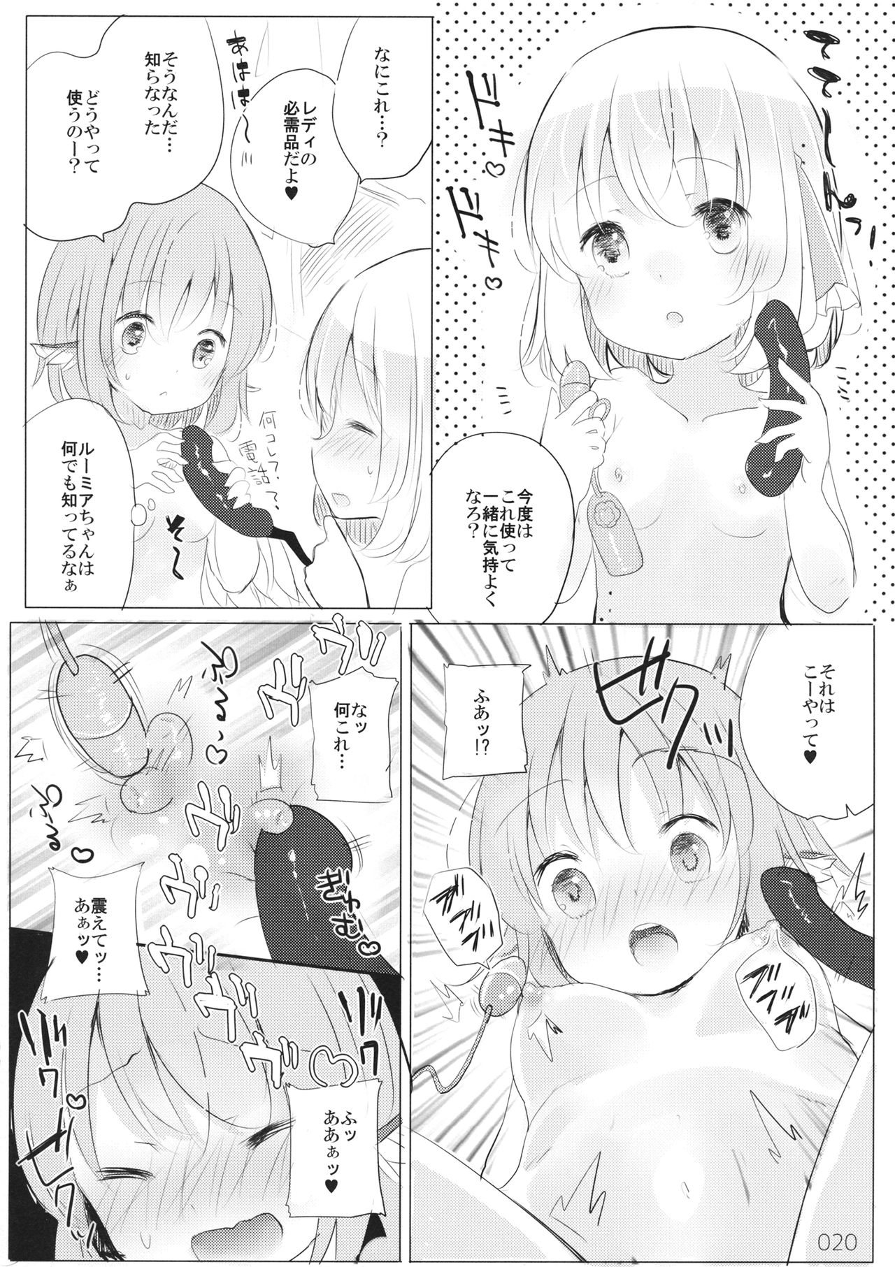 (C96) [Momonashi Potato (Momonashi Potato)] Hen Janai ka Mite Ageru. (Touhou Project) page 19 full