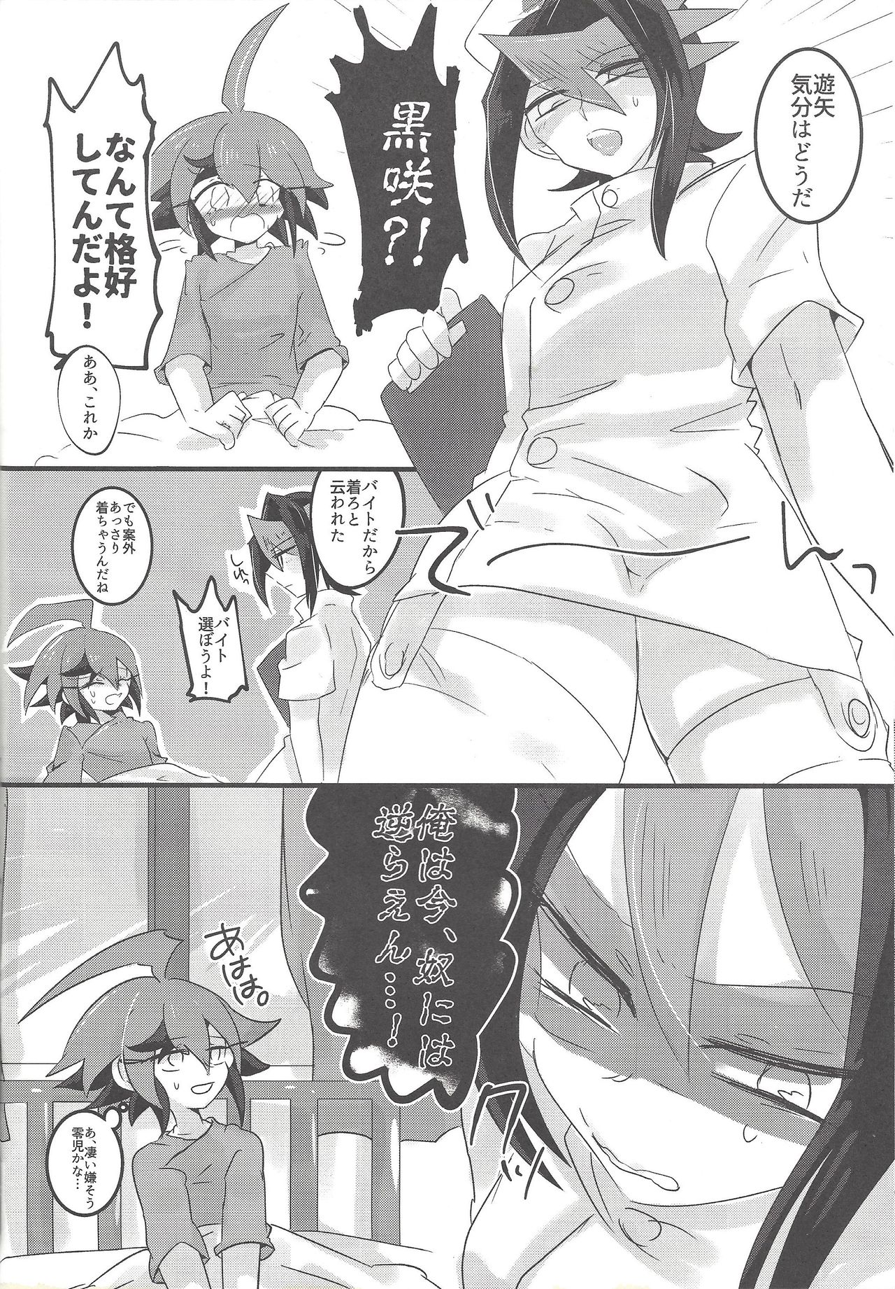 (Chou Ore no Turn 25) [Pero (Daga Shikashi)] Kurosaki ni AV Mitaina Koto Sasetai! (Yu-Gi-Oh! ARC-V) page 7 full