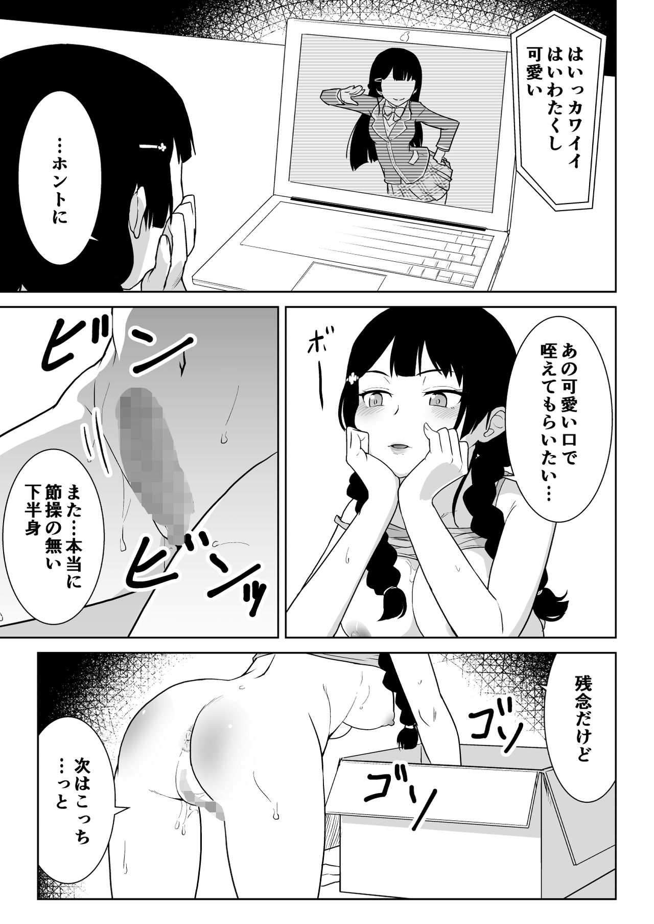 [Junnari (Nihito)] Mitonie Bon (Mito Tsukino) [Digital] page 9 full