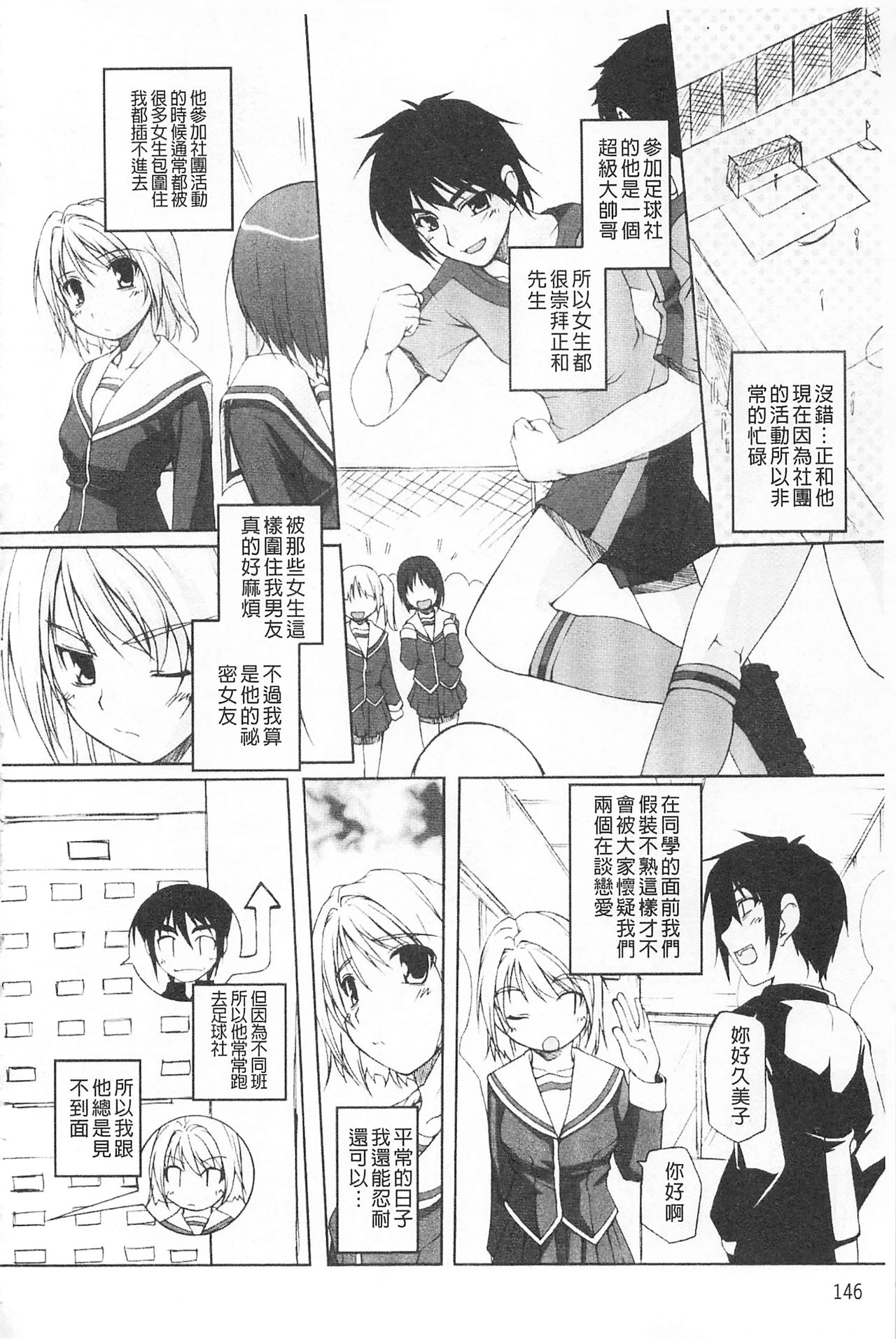 [Nishizaki Eimu] Himekuri | 吃掉女孩 [Chinese] page 147 full