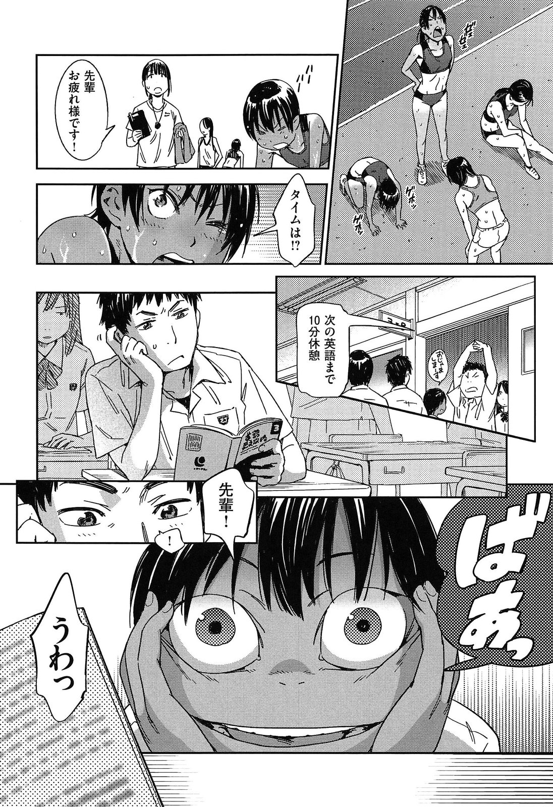 [Konchiki] Watashi H Desu yo ? page 31 full