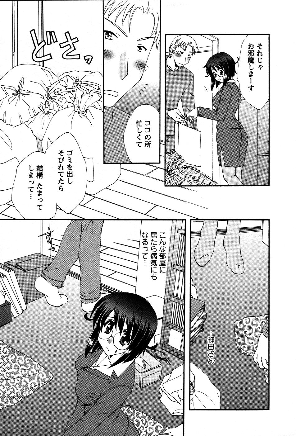 [Kurokawa Mio] Usagi no Hanayome - Rabbit Bride page 36 full
