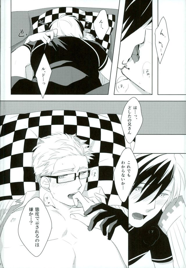 (C85) [Dot chicken (Chikuan)] Omocha na Niisan (Tales of Xillia) page 11 full