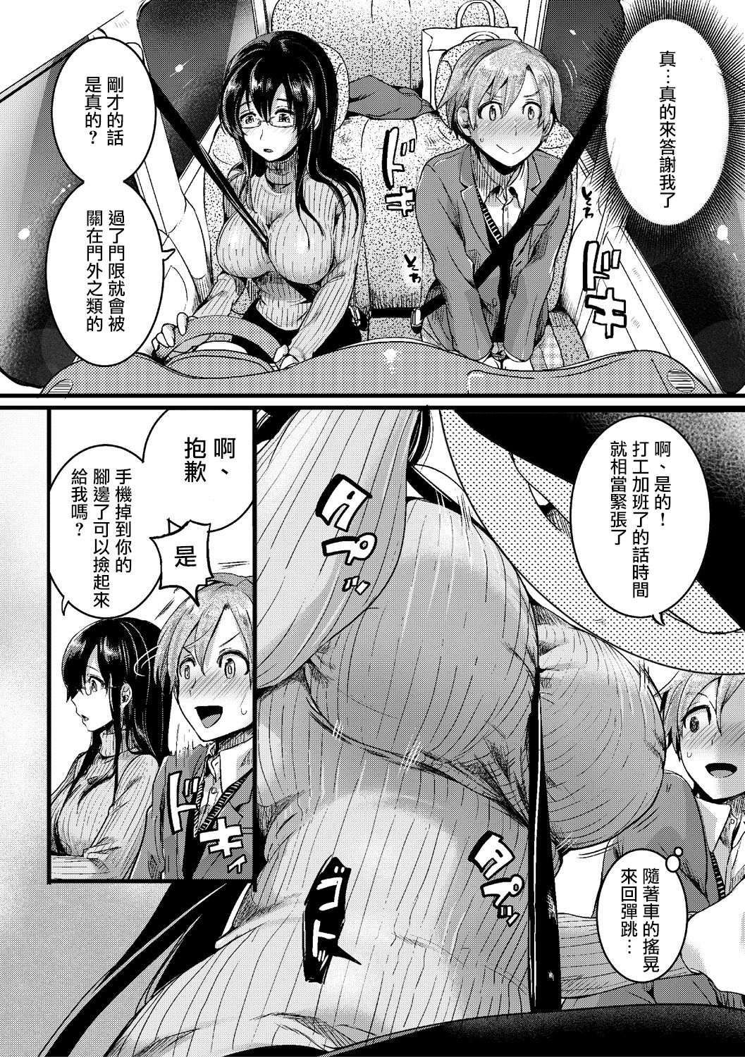 [doumou] Omokage (COMIC Shingeki 2018-07) [Chinese] [沒有漢化] [Digital] page 18 full