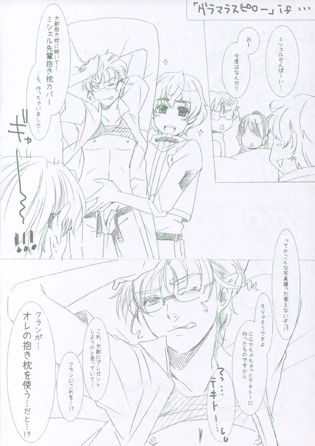 (C85) [R+birth Day (Higashi)] Glamorous Pillow (Macross Frontier) page 24 full