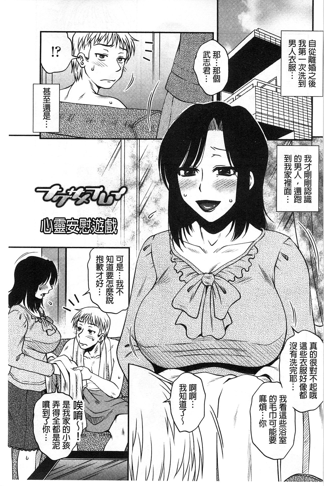 [Kurumiya Mashimin] Oshiego Play [Chinese] page 100 full