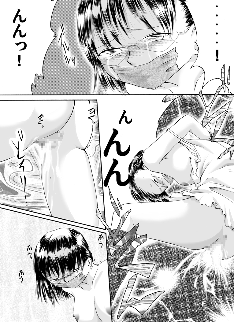 [Nightmare Express -Akumu no Takuhaibin-] Yokubou Kaiki dai 105 shou - In● Goukan Taxi #1 Enkou Musume Hen - page 10 full