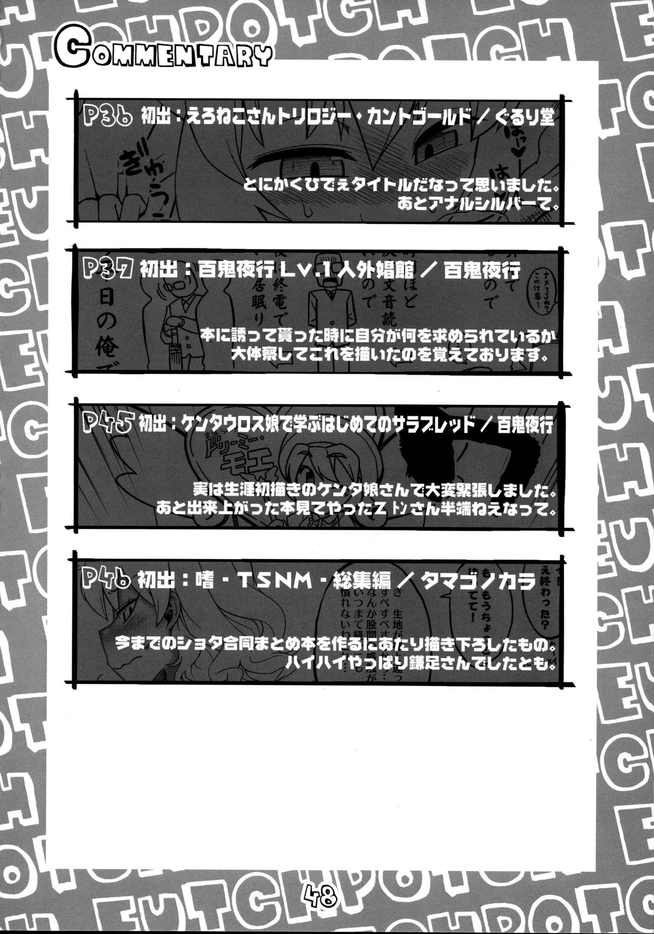 [J-M-BOX (Takatsu Keita)] EutchPotch 6 page 48 full