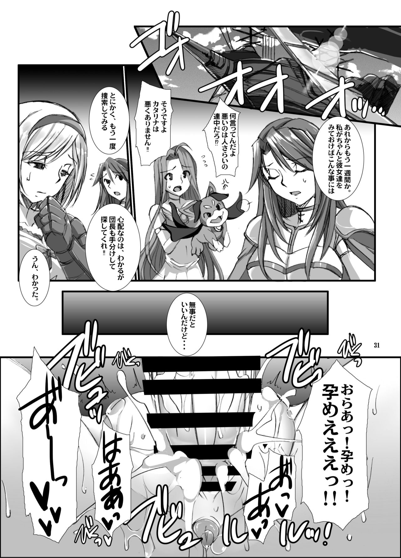 (C89) [H・B (B-RIVER)] Haikaburi Hime Tachi no Enbu (THE IDOLM@STER CINDERELLA GIRLS) page 30 full