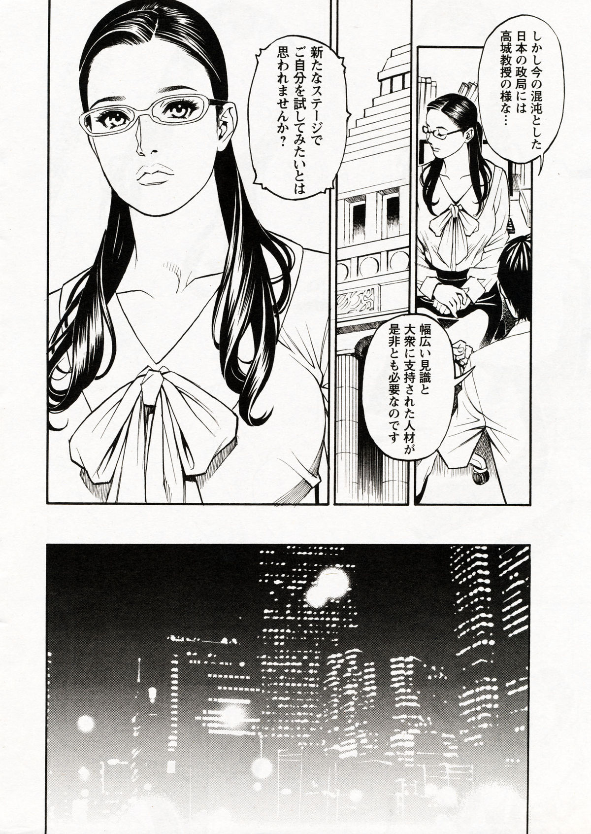 [Izayoi Seishin] In Y Akajuutan Ch.01-07 page 8 full