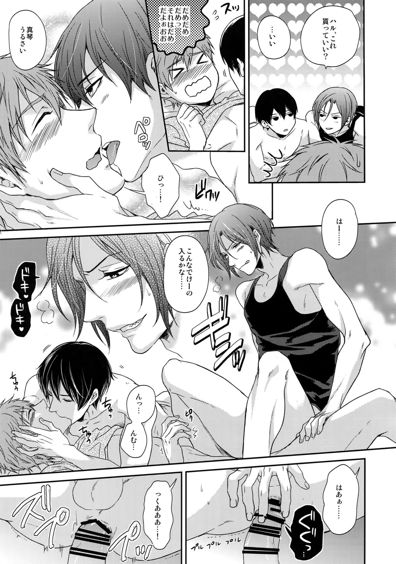 (C92) [Karaage Of The Year (Karaage Muchio)] Otonamuke Free! no Freedom na Matome (Free!) page 42 full