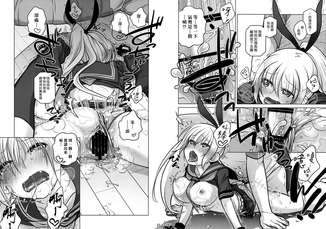 (C86) [Otaku Beam (Ootsuka Mahiro)] Senpai-chan to Ore. Retu [Chinese] [漢化組漢化組] page 24 full