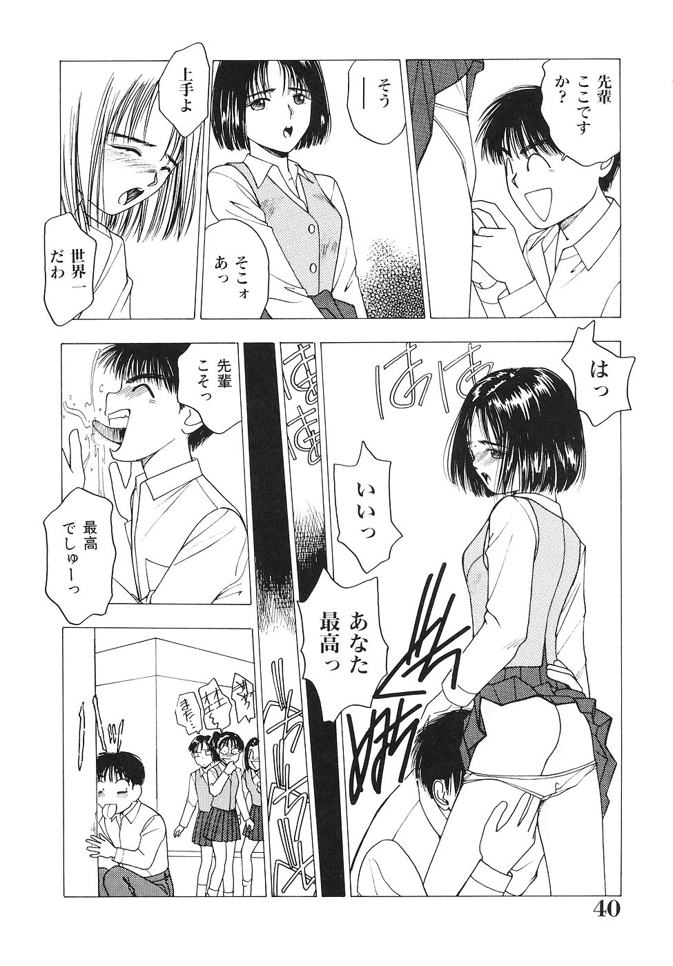 [Nishikousaka Kouhei] Okawari Jiyuu Dayo page 41 full