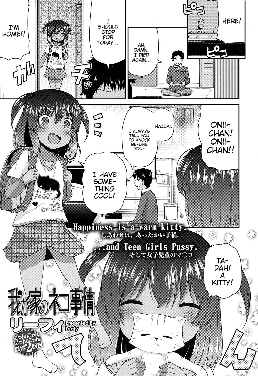 [Leafy] Wagaya no Neko Jijou | Our Home's Cat Situation (COMIC LO 2017-02) [English] [BlindEye] [Digital] page 1 full