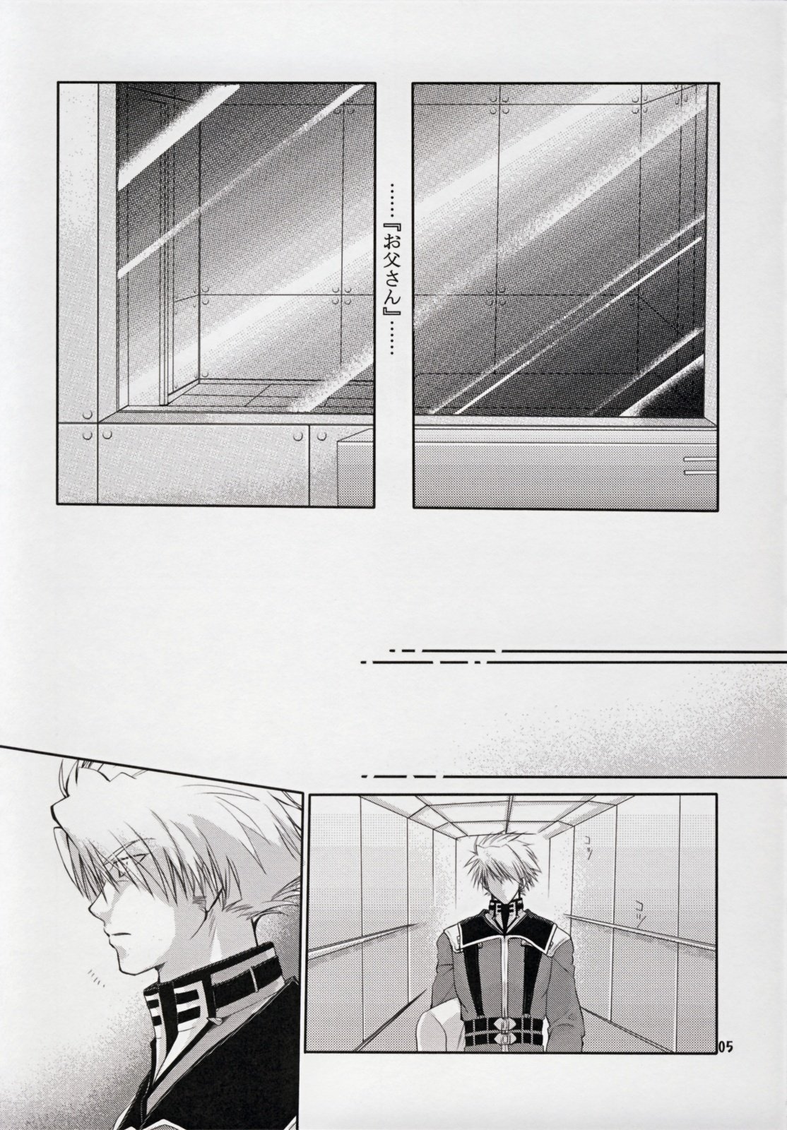 (C72) [AJALA (Mayamura Aki)] Irui For Adults (Super Robot Wars) page 5 full