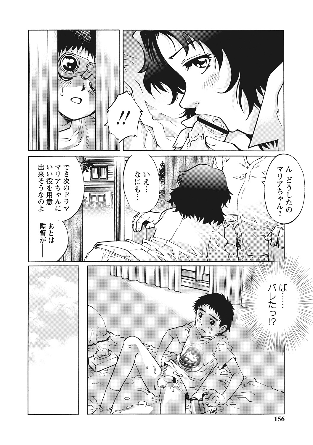 [Yanagawa Rio] Doutei Viking! [Digital] page 56 full