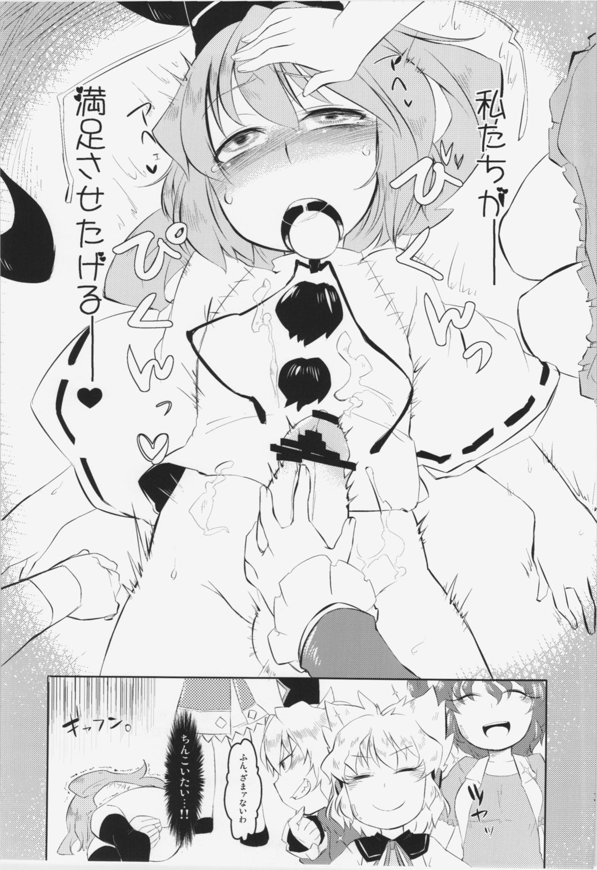 (C83) [Uminoie Hamanasu (Hamahara Yoshio)] WORKAHOLIC (Touhou Project) page 34 full