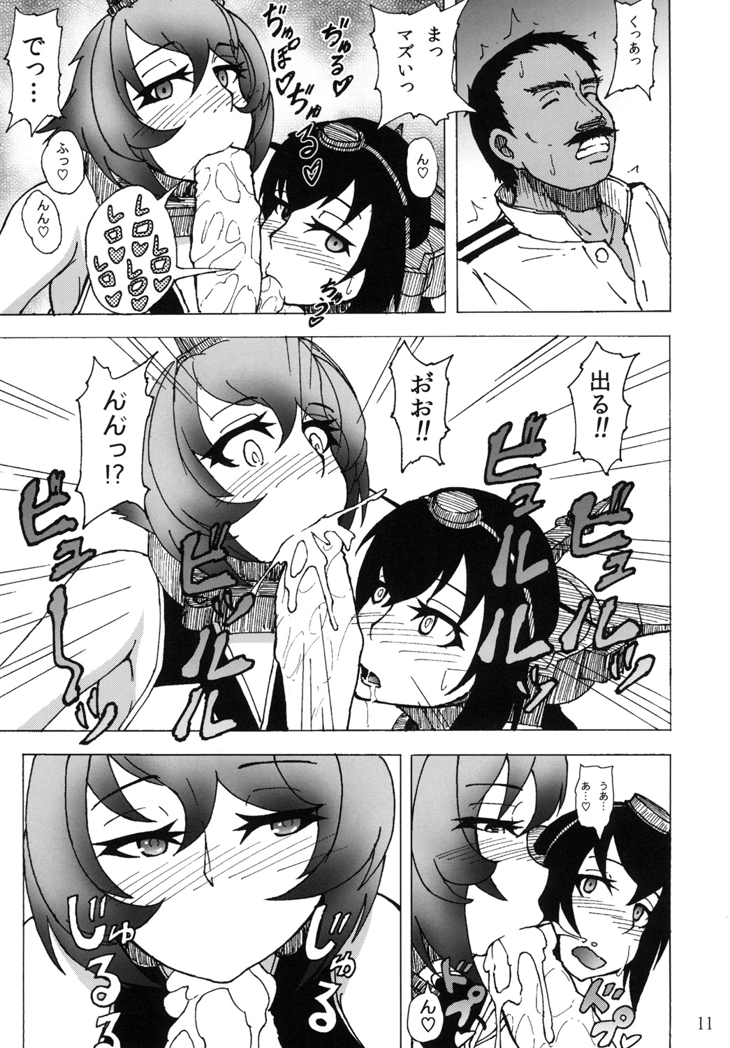 [Sobabu (Rasson)] Mutsu to Nagato to Teitoku to (Kantai Collection -KanColle-) [Digital] page 11 full