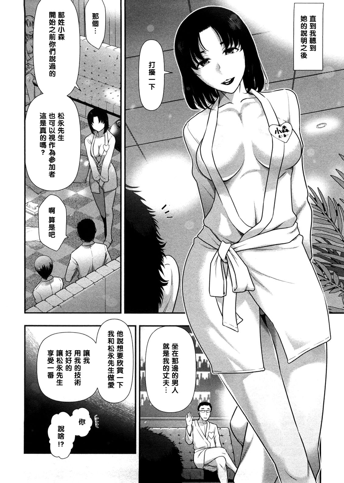 [Ohmi Takeshi] Mix Party ACT.06 [Chinese] [黑条汉化] [Decensored] page 8 full