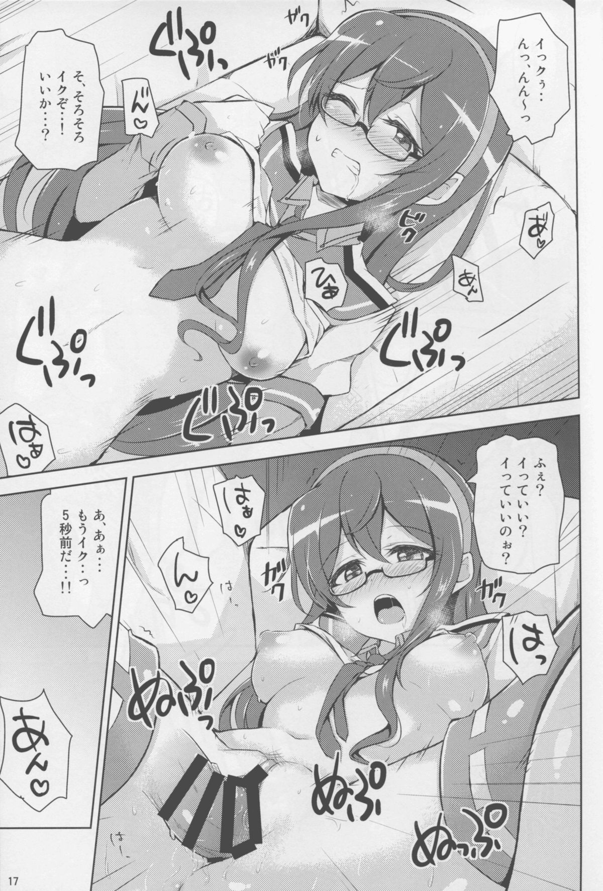 (C88) [Prism Store (Jino)] Suzume no Koe to Ooyodo to (Kantai Collection -KanColle-) page 17 full