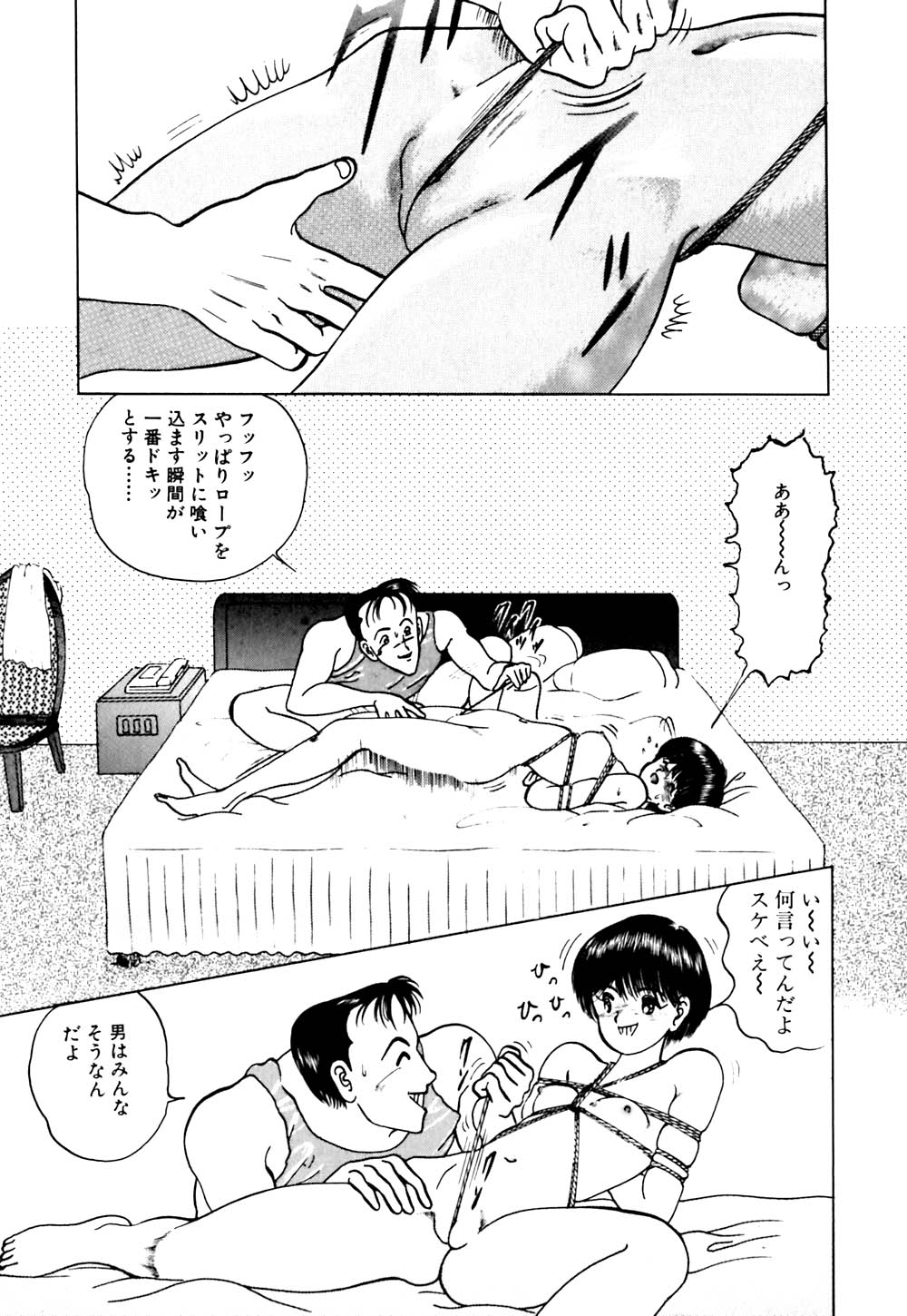 [Eiri kiku] kimusume tengoku 2 page 26 full