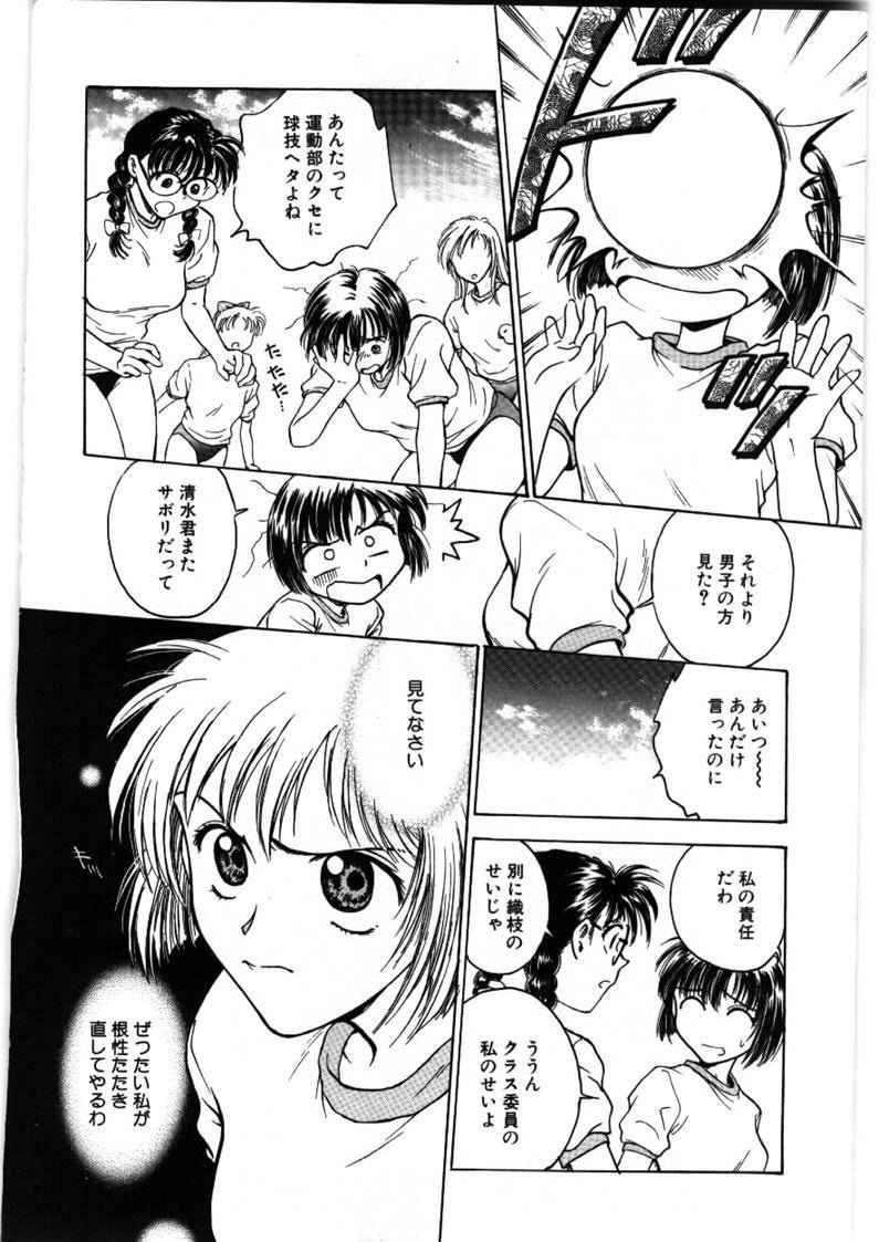 [Funabori Nariaki] Inbaku Gakuen page 9 full