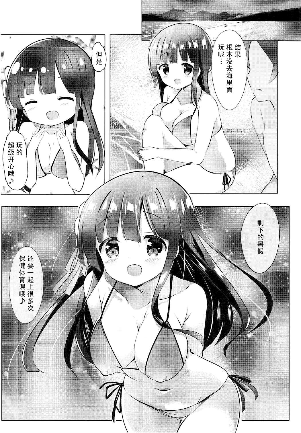 [0000 (Akito.)] Chiya-chan to Hoken Taiiku ~Umi Hen~ (Gochuumon wa Usagi desu ka?) [Chinese] [脸肿汉化组] [2017-09-03] page 20 full