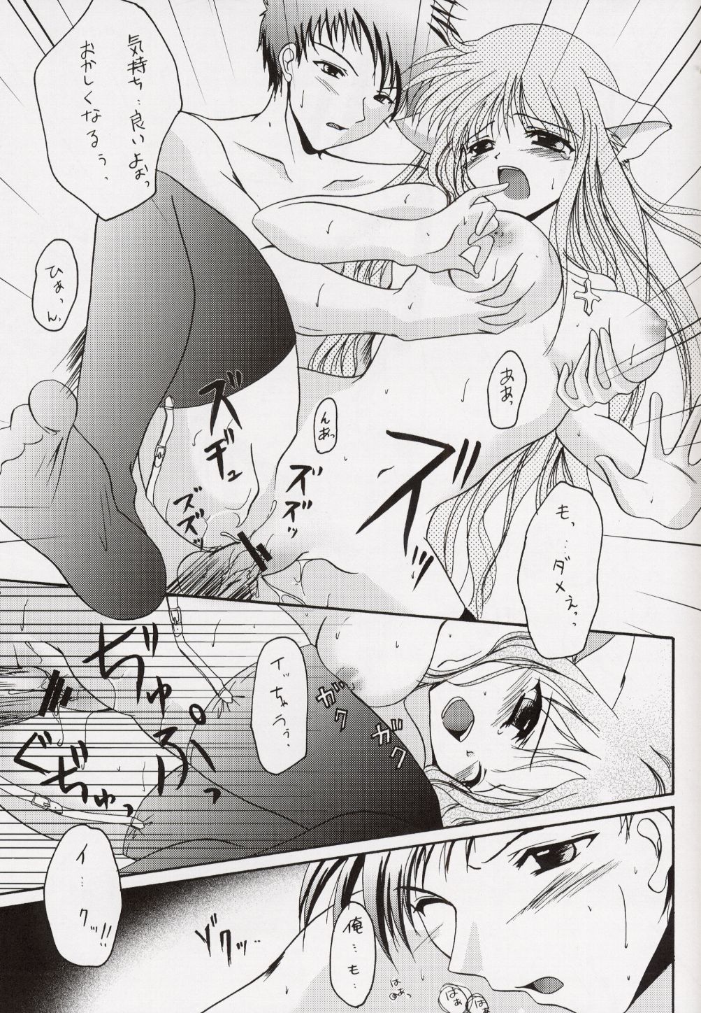 (CR34) [Hisuitei (Izumi Tsubasu)] Egao no Mukou de (Ragnarok Online) page 26 full