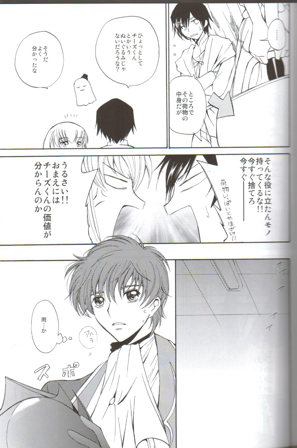 (C75) [Kurimomo (Tsukako)] Angel Feather 2 (Code Geass) page 7 full