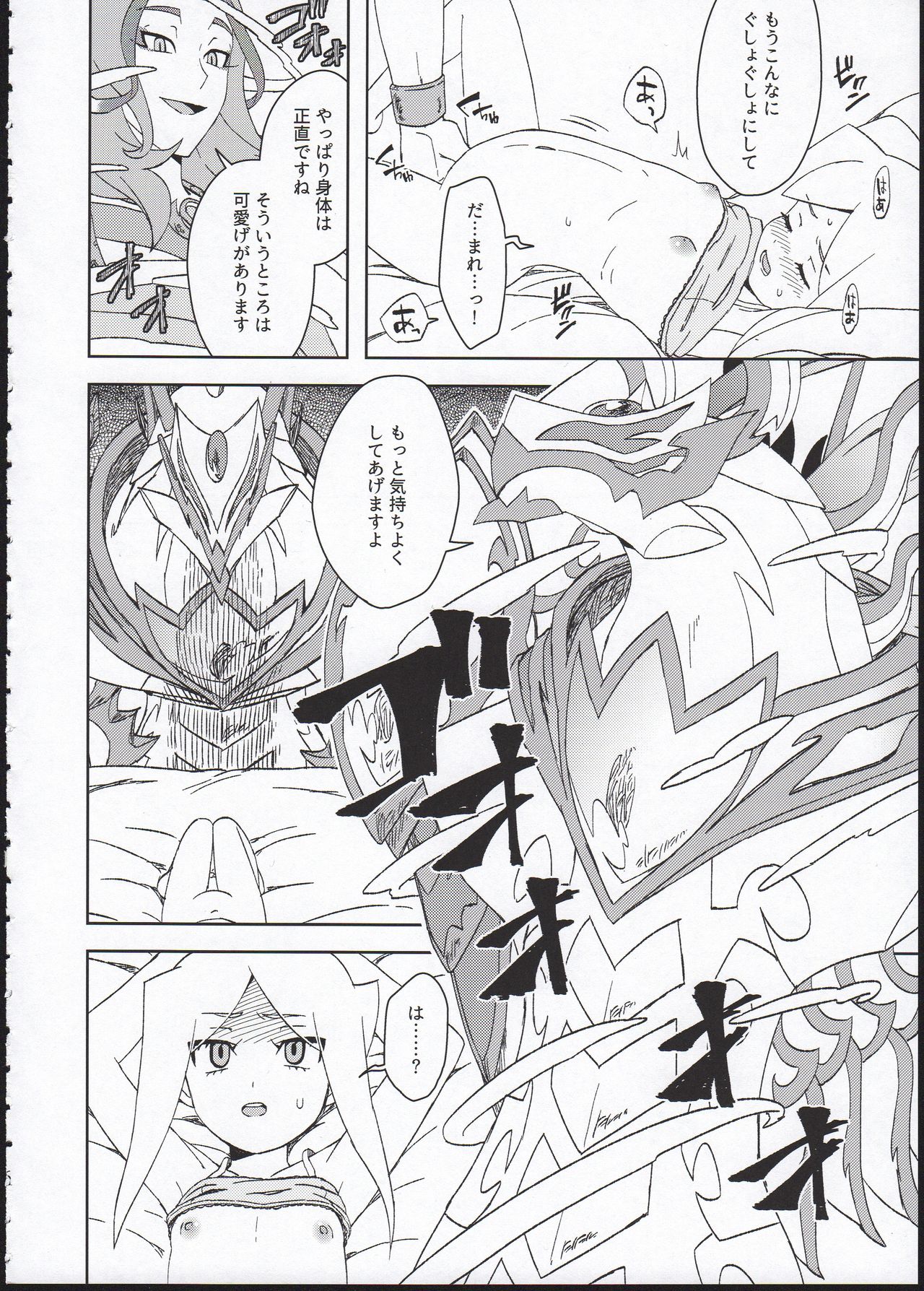 (Every Buddy 6) [imotare (moyori)] Ryuu no Kouji (Future Card Buddyfight) page 8 full