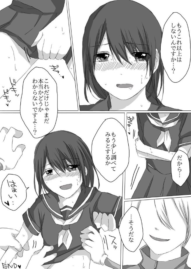 [Karaage Mayo] Kusuguri Kyouiku page 20 full