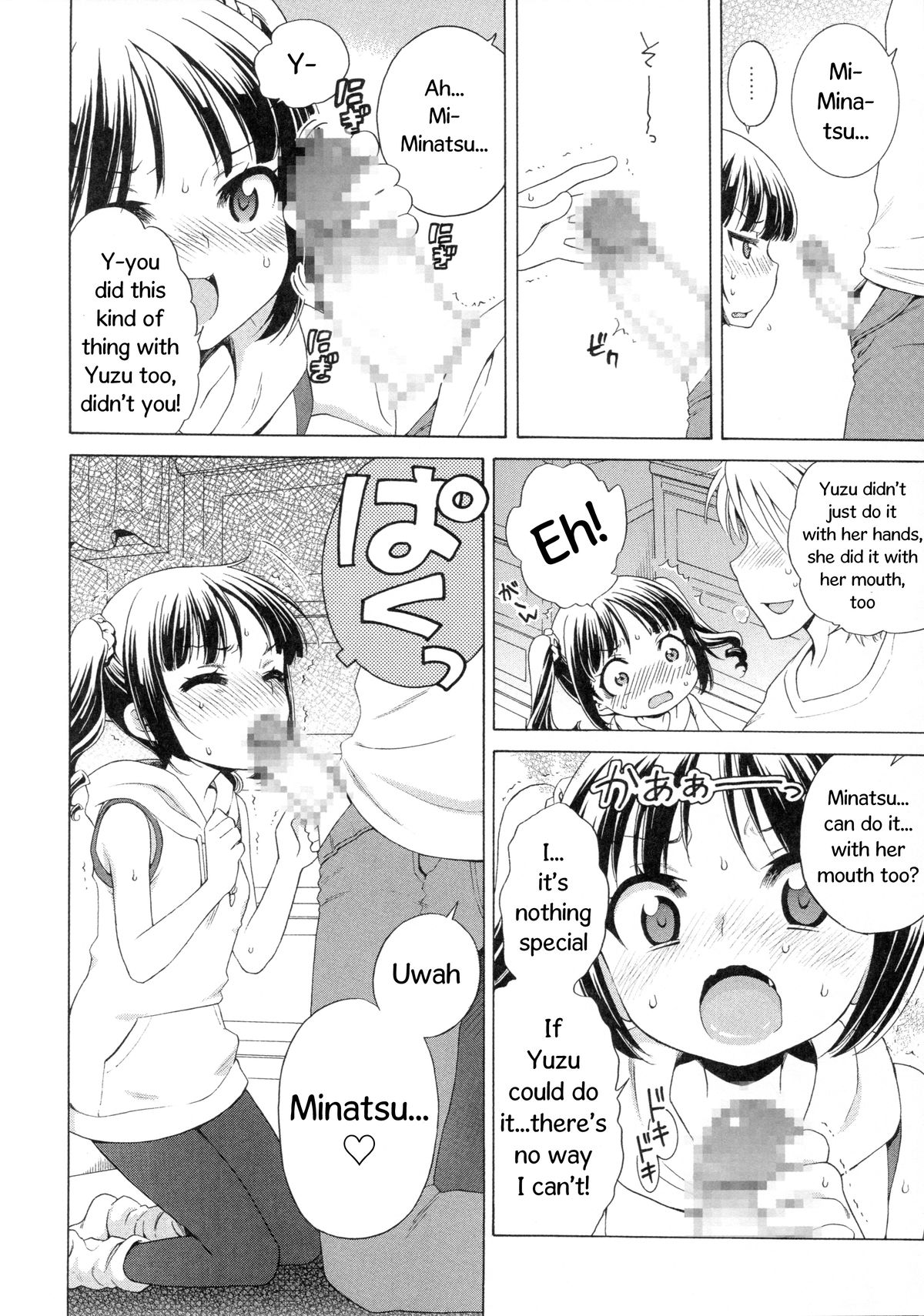 (Tora Matsuri 2015) [Lo-Lilith (Inuboshi)] Yuzuminatsu to Issyo [English] page 13 full