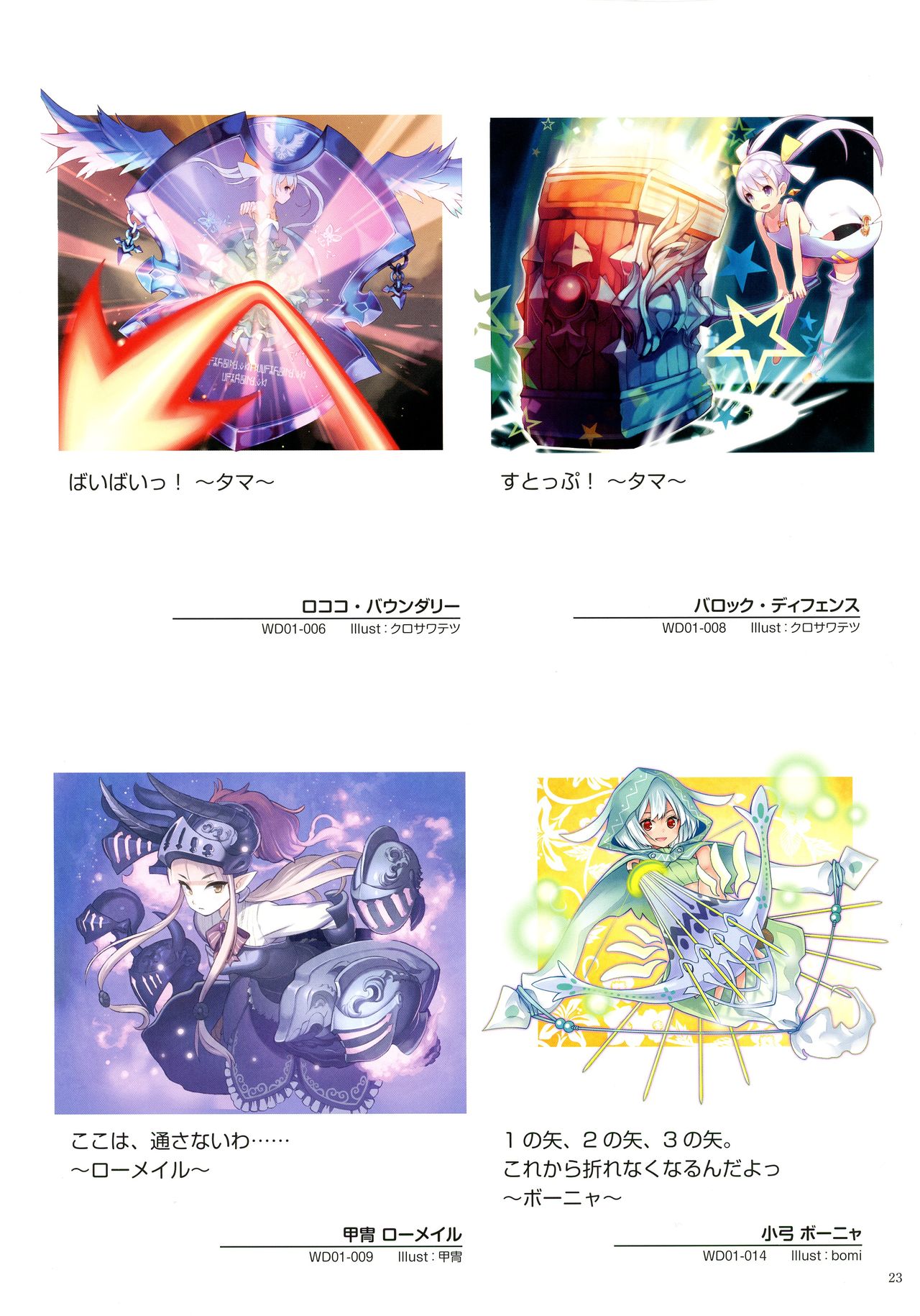 WiXoss Art Material page 25 full