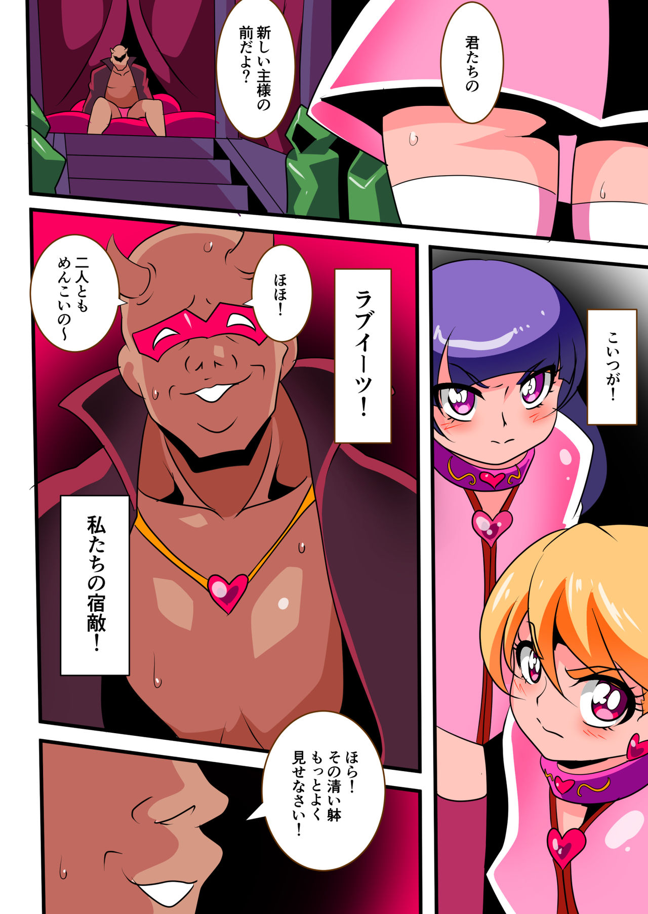[Warabimochi] Ai no Senshi Love Tear 2 page 8 full