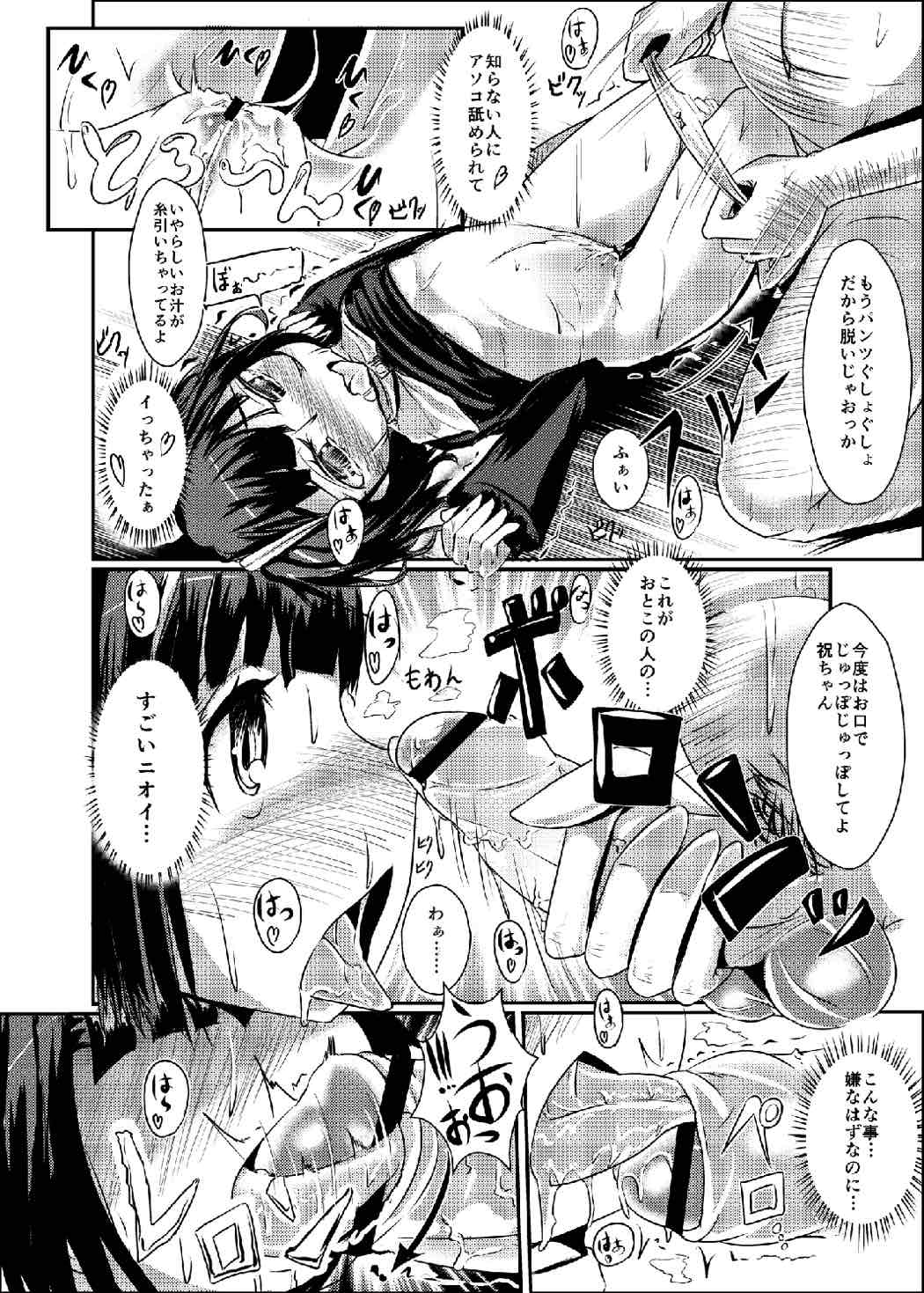 (COMIC1☆7) [Kumo Yashiki (Darren)] Dansai Bunri ga Dekinakata Baai (Dansai Bunri no Crime Edge) page 9 full