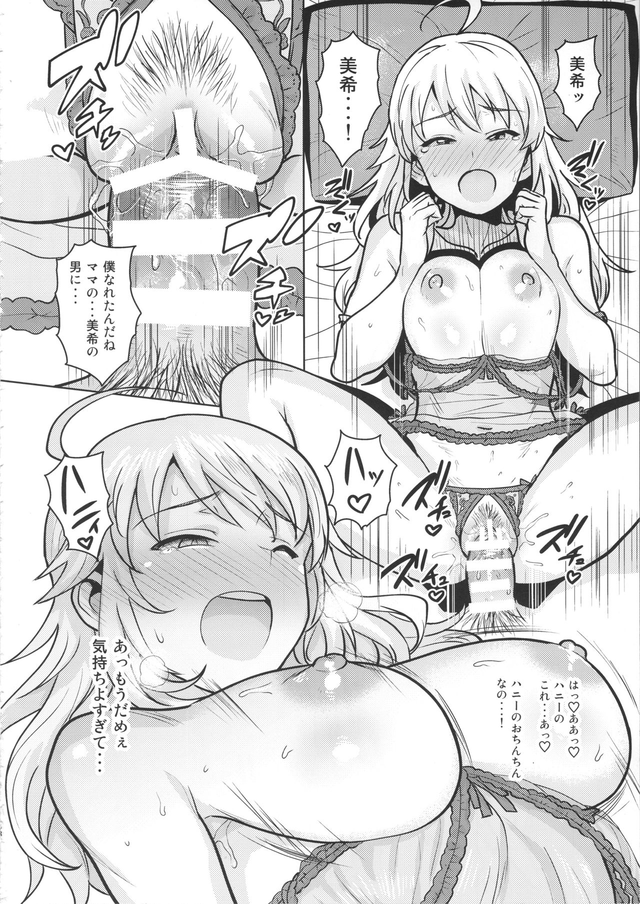 (C95) [PLANT (Tsurui)] Miki ga Mama ni Natte Ageru (THE IDOLM@STER) page 37 full