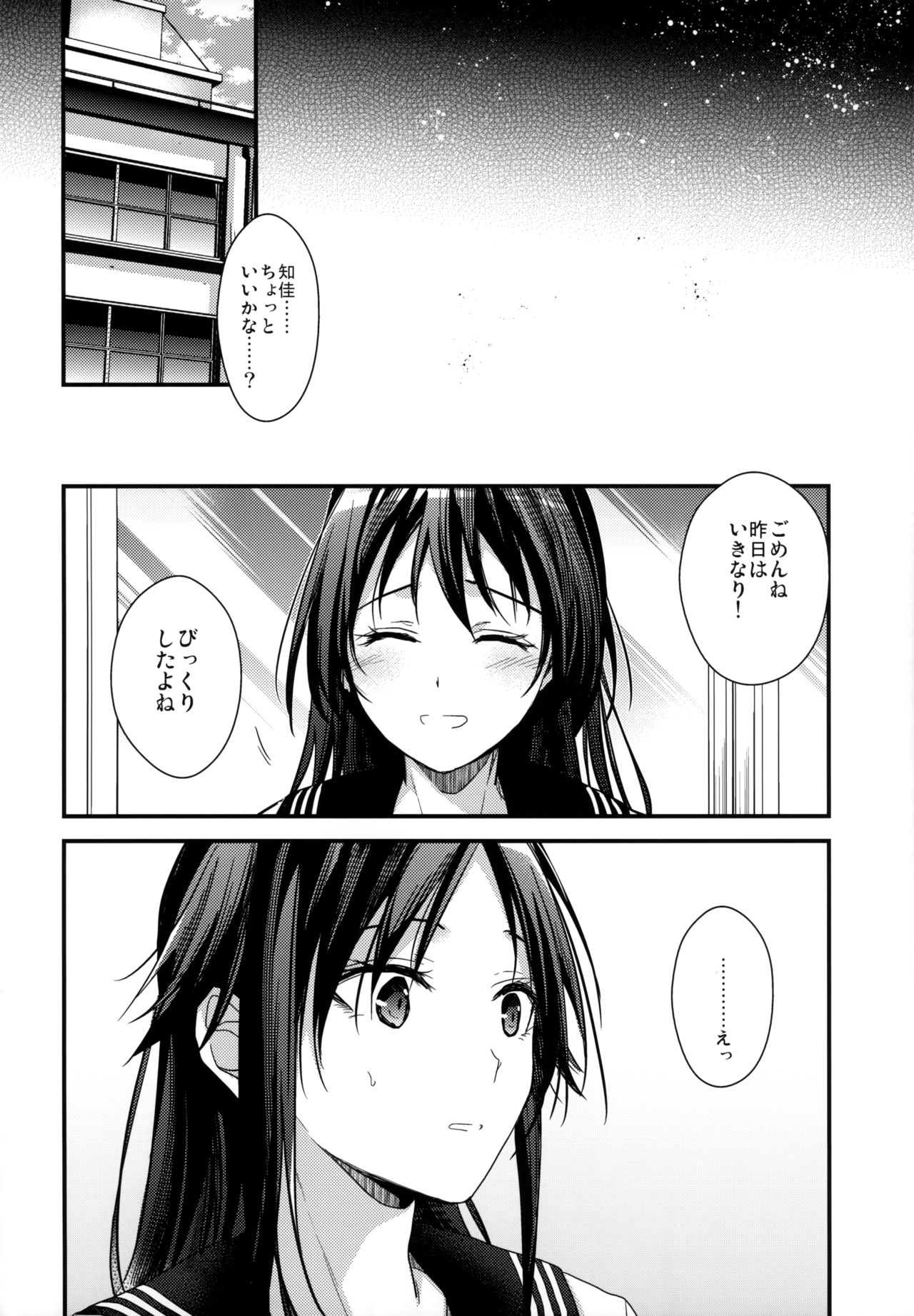 (C95) [Renainou (Mizuyuki)] Brother Trade 2 Ueno Chika Hen page 6 full