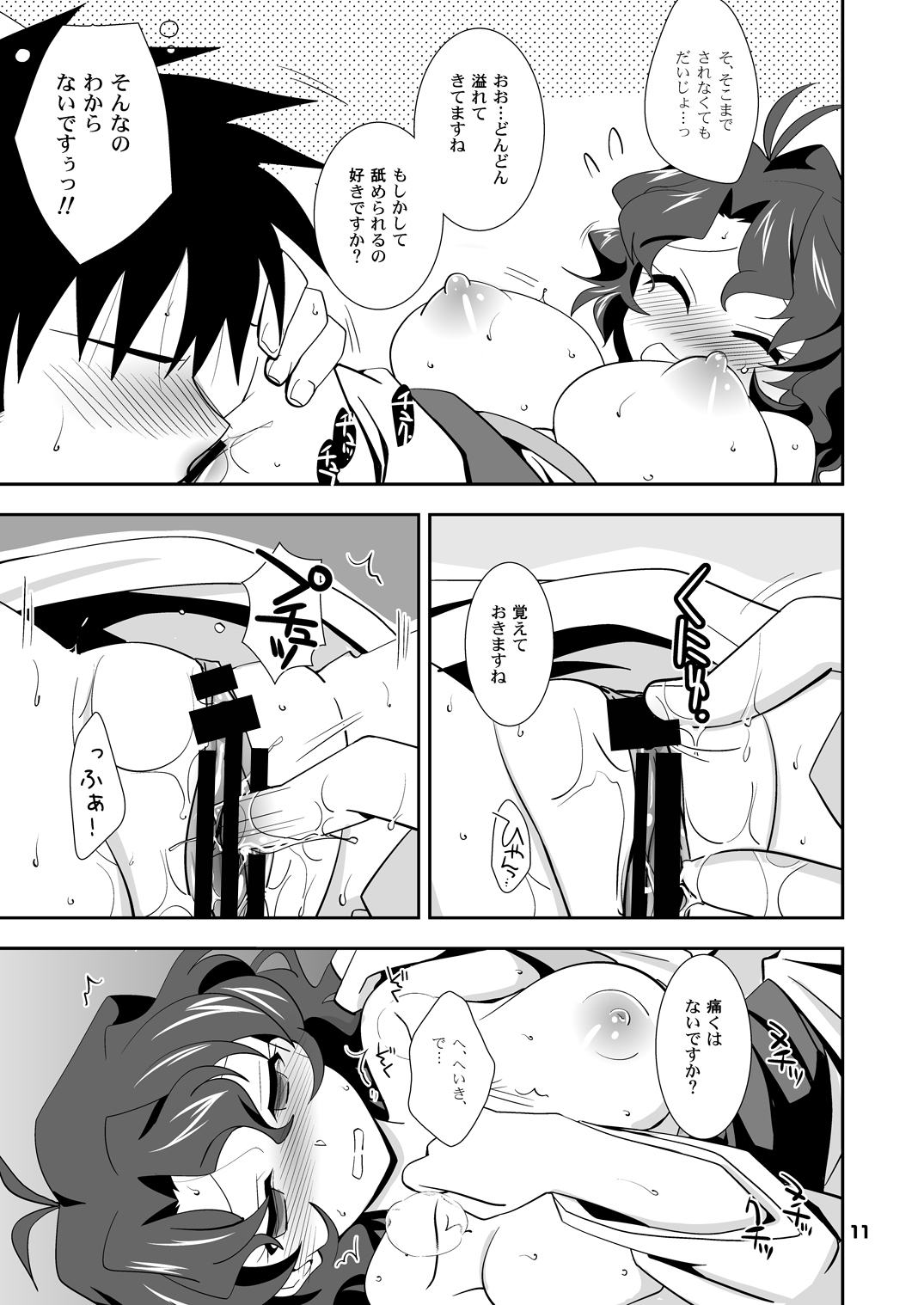 (Utahime Teien 4) [Chirimen COMBO (Akari Seisuke)] Fuuka no Doki Doki Kimodamishi Eve (THE IDOLM@STER MILLION LIVE!) page 10 full