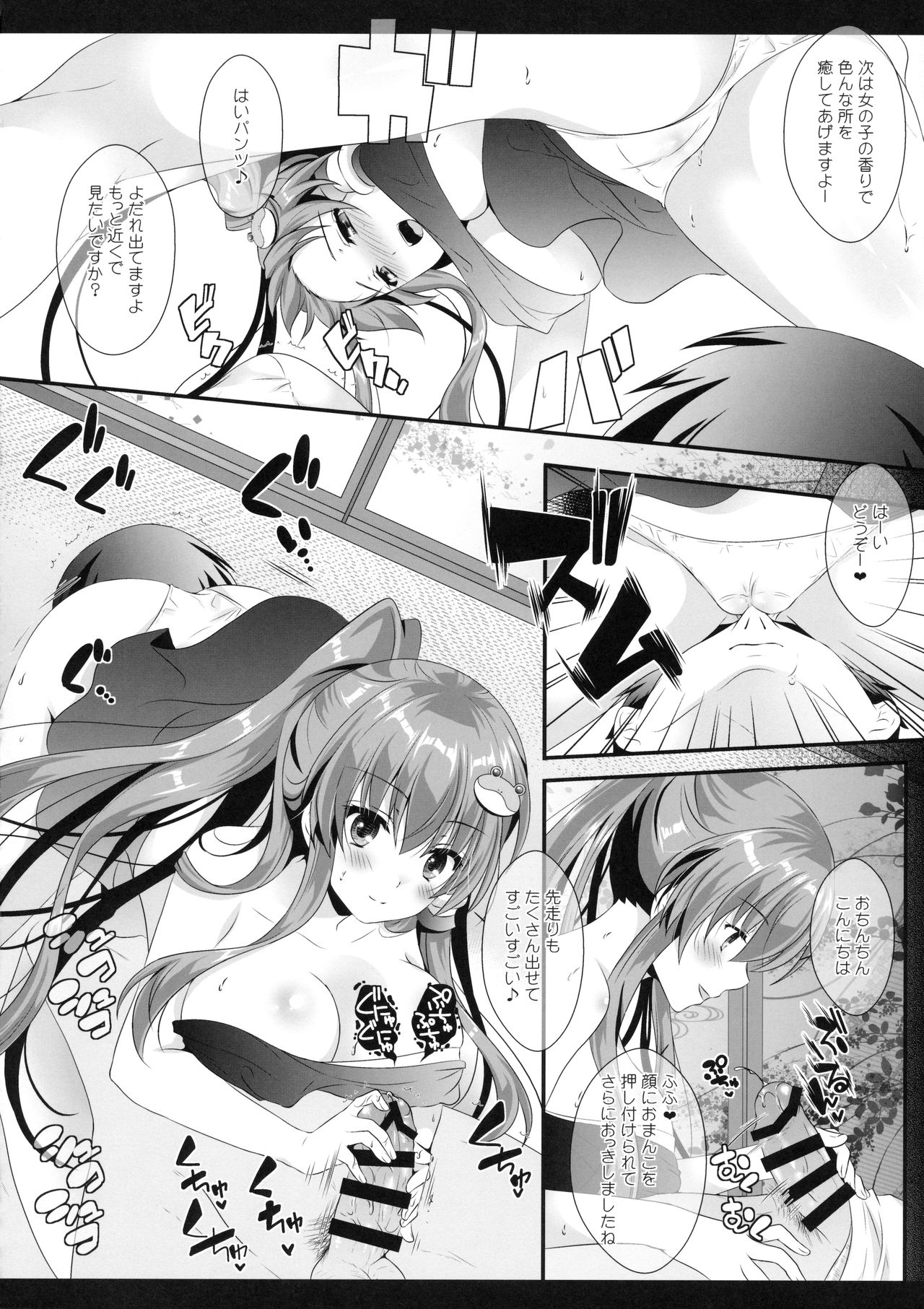 (Shuuki Reitaisai 3) [Setoran (Itou Seto, Tanno Ran)] Chiakatsu! (Touhou Project) page 11 full