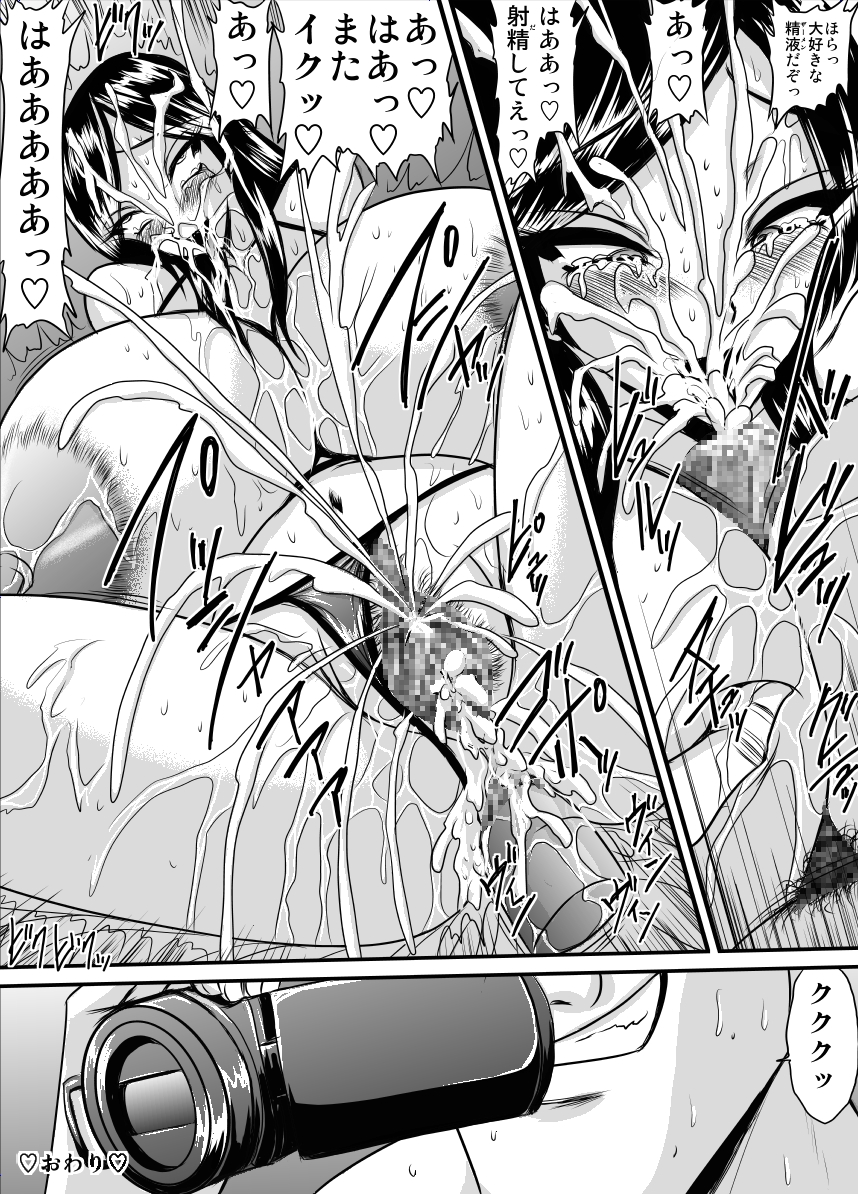 [Go! Go! Heaven!!] Class representative in the night and her hole 02 page 12 full