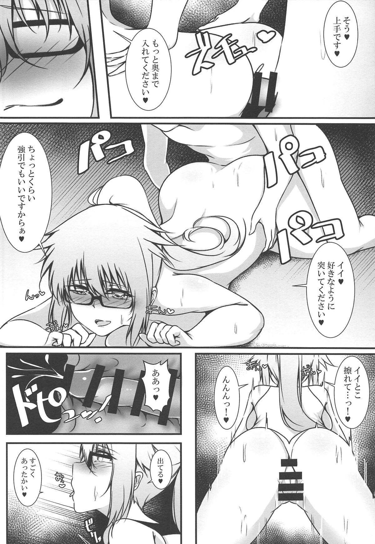 (C95) [Linke Hand (Iu-kun)] Jeanne Onee-chan to Himitsu no Renshuu - Secret excercise with Jeanne's sister (Fate/Grand Order) page 13 full