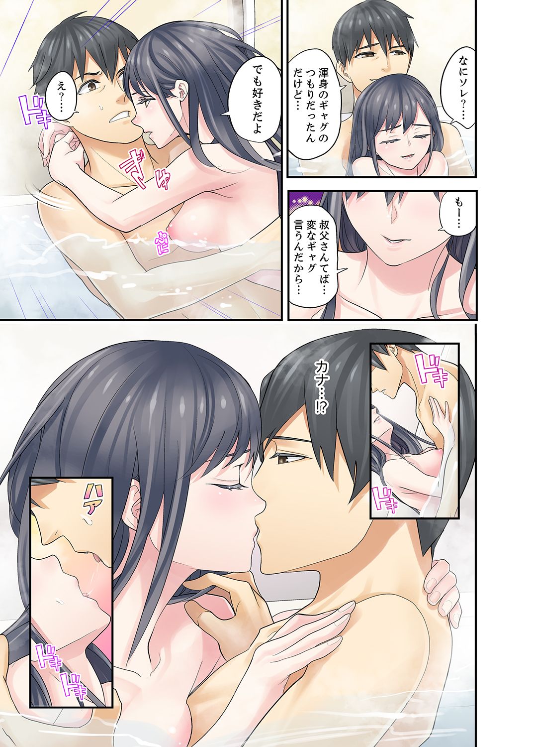 [Sanukiyan] Mei ga Ne Shizu mattara… SEX Kyouiku de Majiwaru Jikan [Deluxe Ban] page 89 full